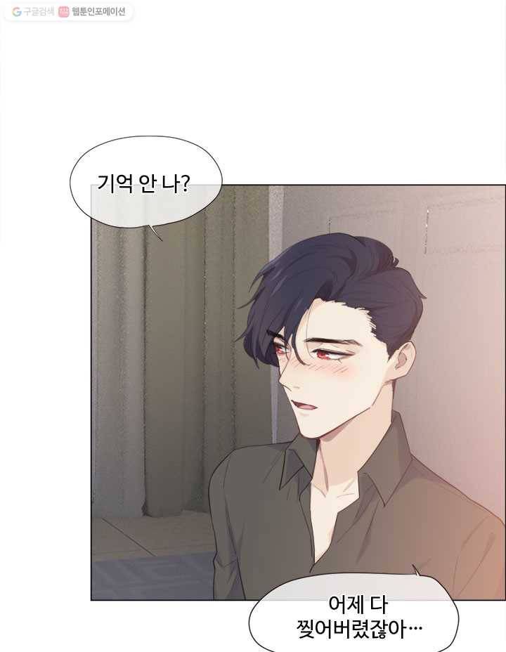 어쩌면 남자가 더 좋을지도 몰라 35화 11