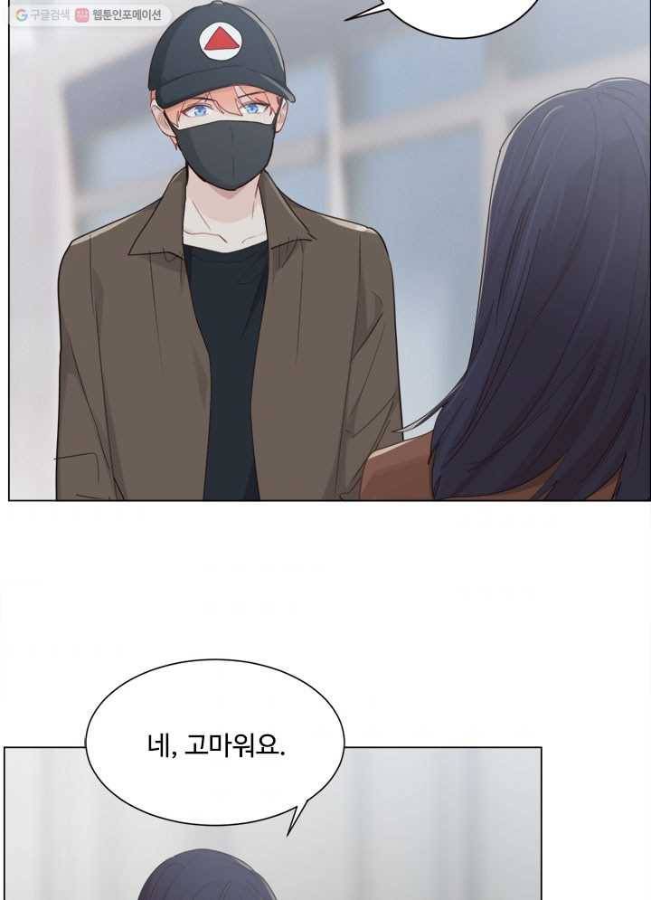 어쩌면 남자가 더 좋을지도 몰라 45화 3
