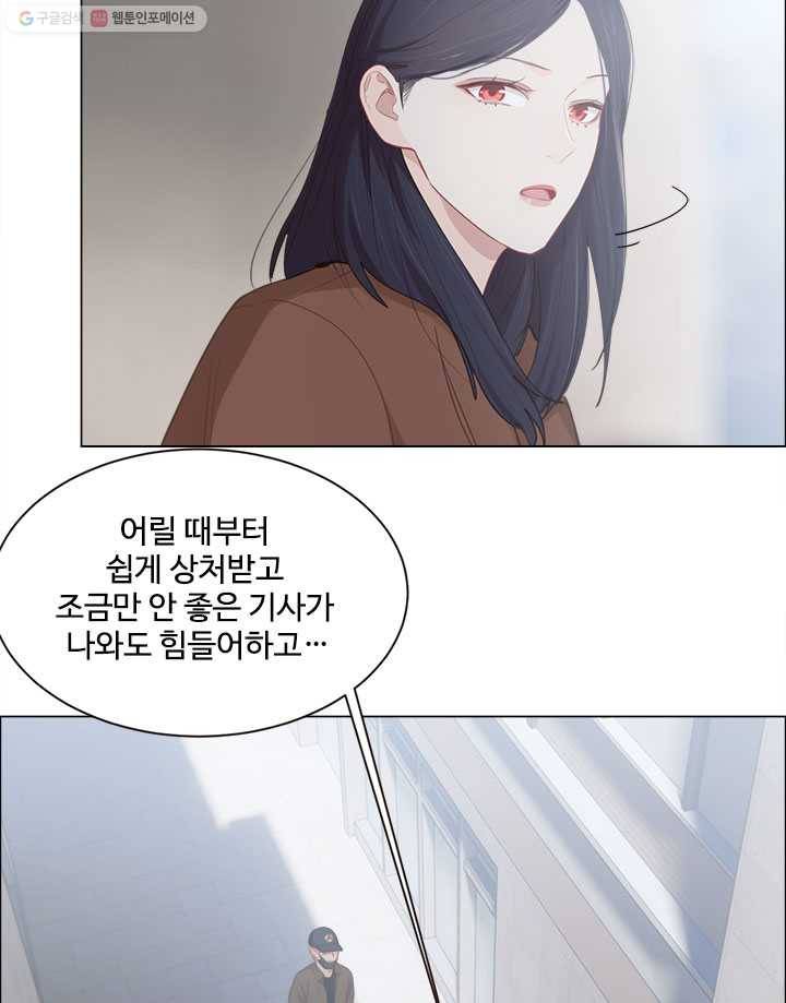 어쩌면 남자가 더 좋을지도 몰라 45화 15