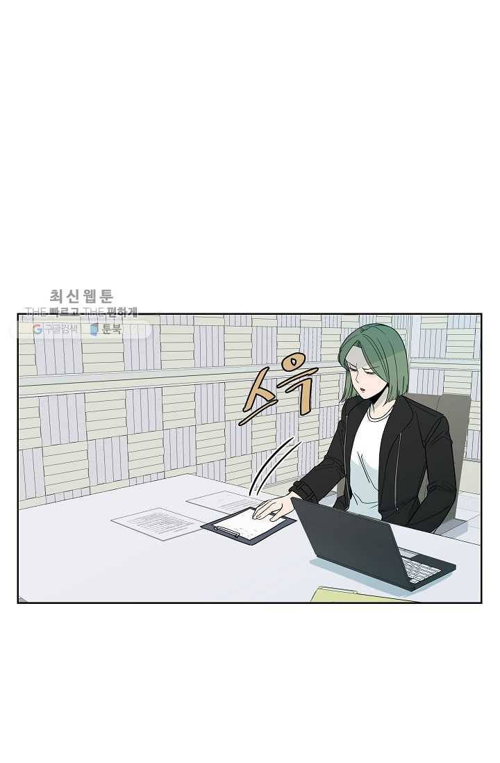 왕따게임 26화 1