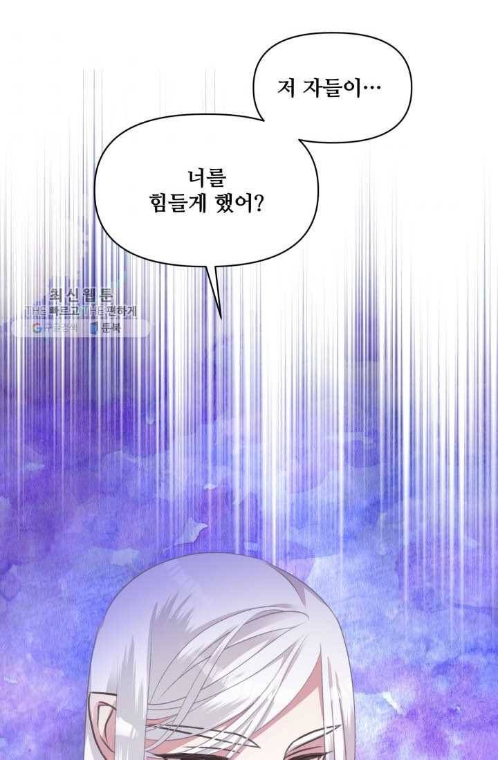 프렌시아의 꽃 10화 2