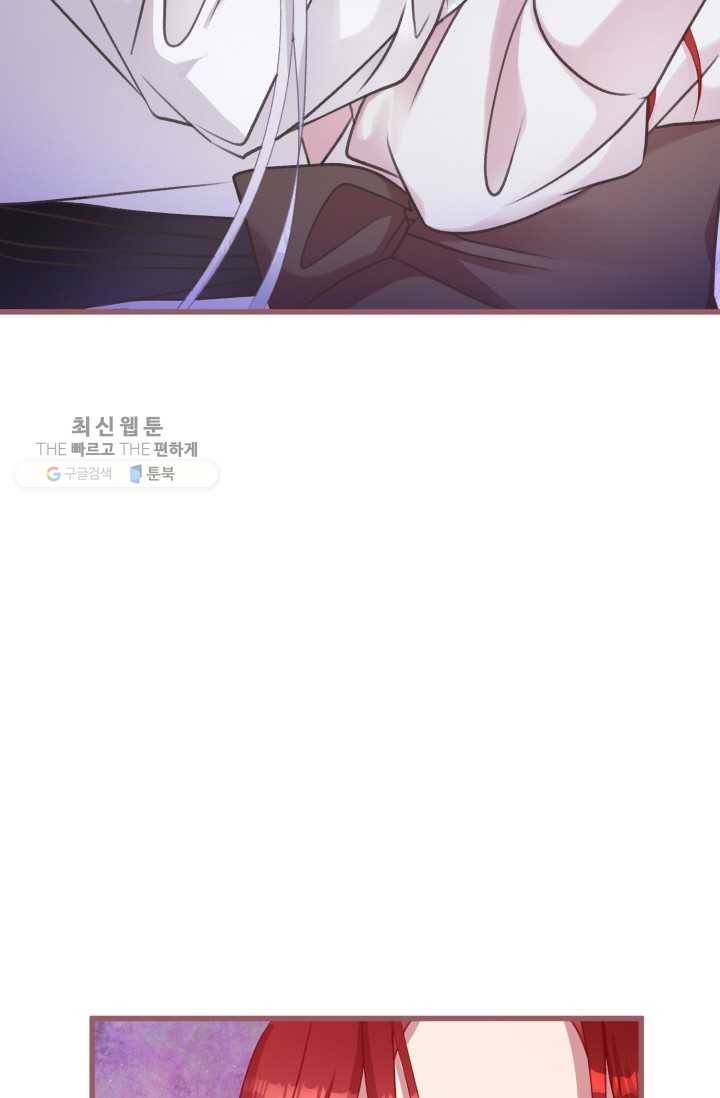 프렌시아의 꽃 10화 4