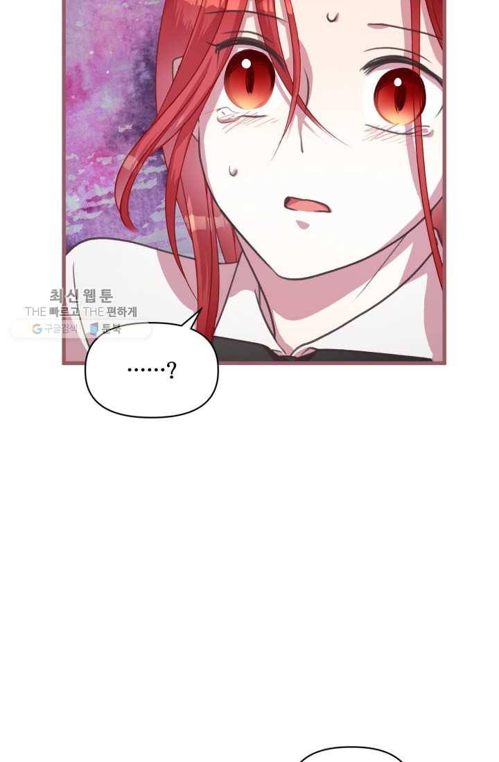 프렌시아의 꽃 10화 5