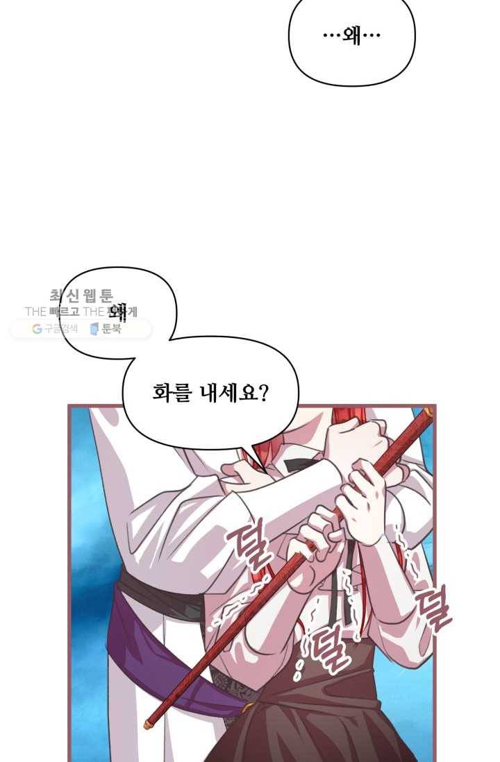 프렌시아의 꽃 10화 6