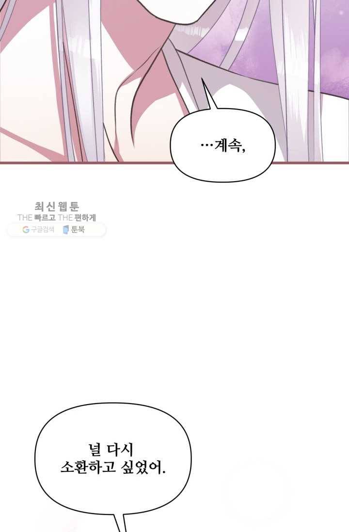 프렌시아의 꽃 10화 8