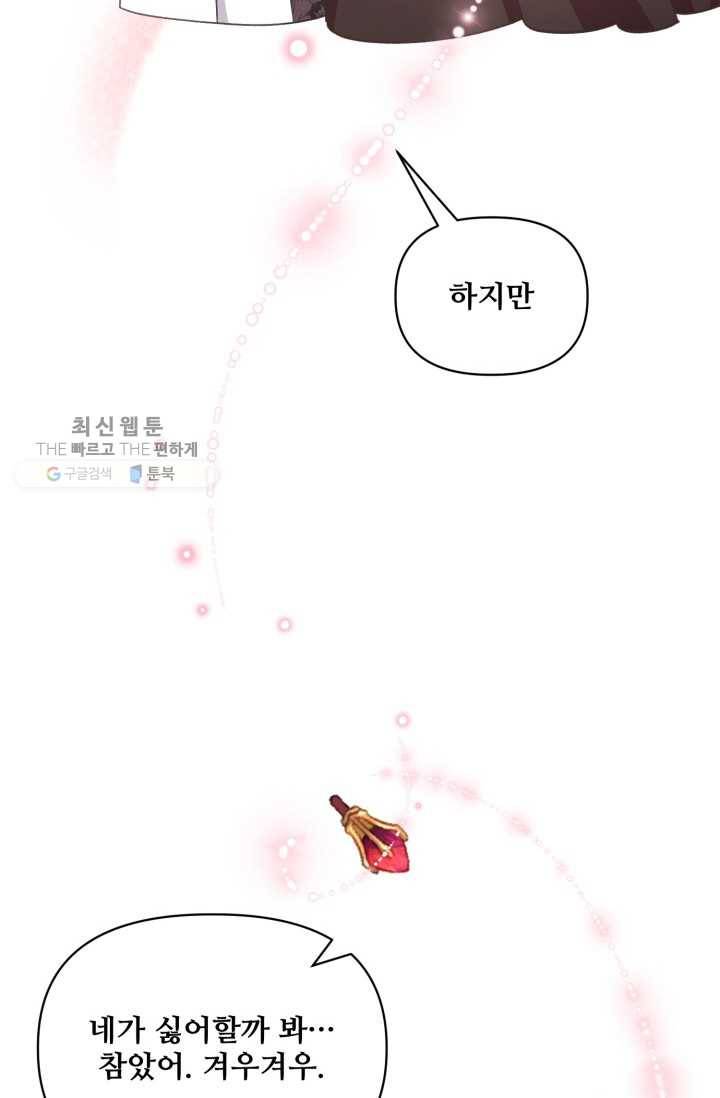 프렌시아의 꽃 10화 10