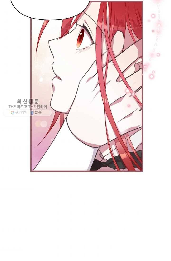 프렌시아의 꽃 10화 11
