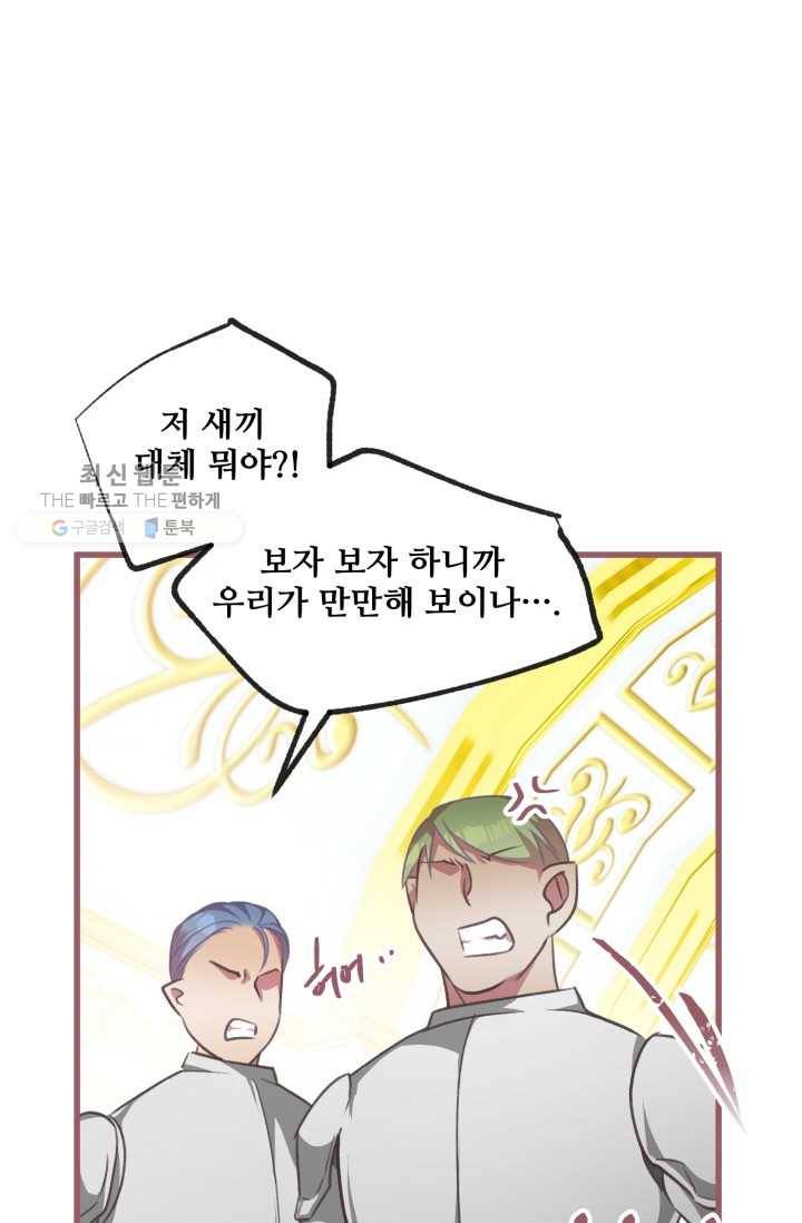 프렌시아의 꽃 10화 12