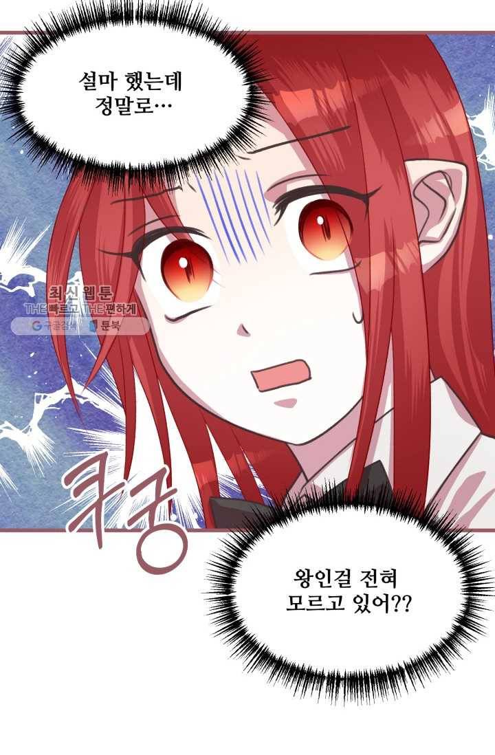 프렌시아의 꽃 10화 15