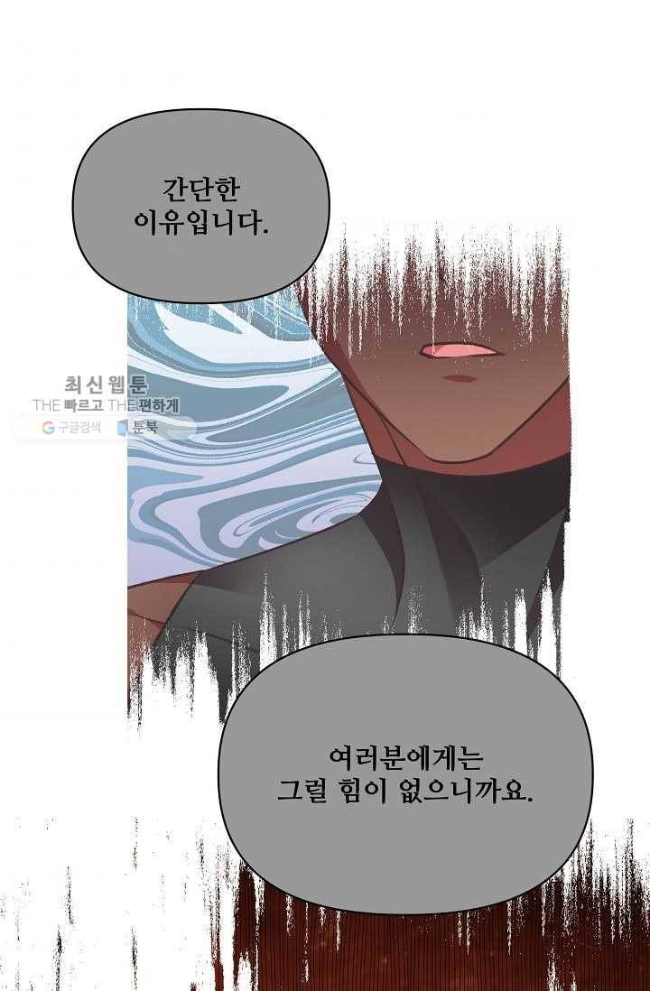 프렌시아의 꽃 20화 1