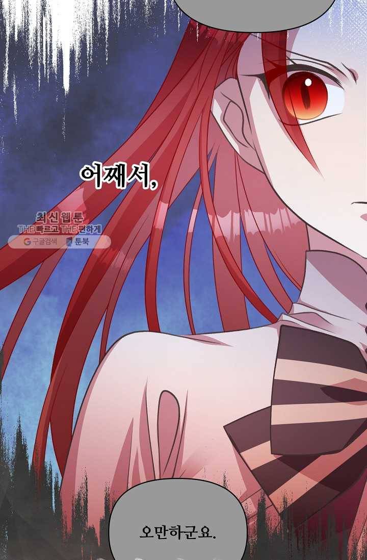 프렌시아의 꽃 20화 3