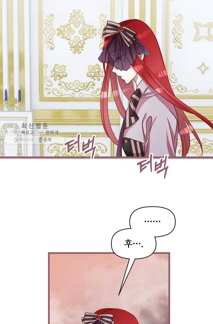 프렌시아의 꽃 20화 6
