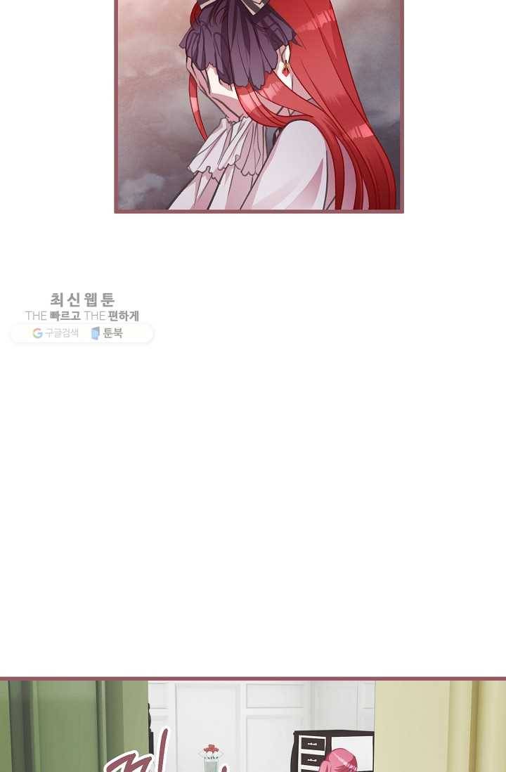 프렌시아의 꽃 20화 7