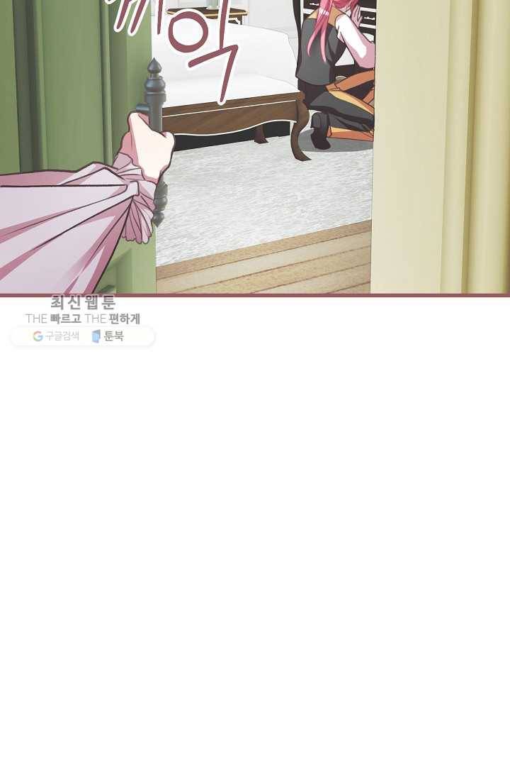 프렌시아의 꽃 20화 8