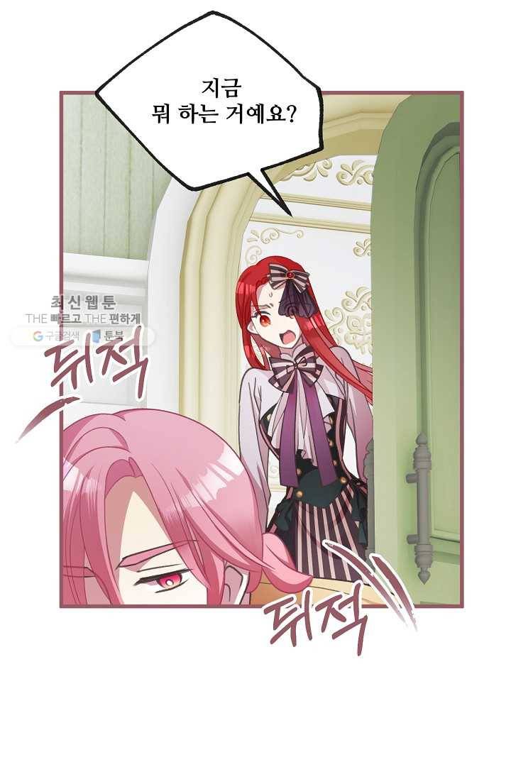 프렌시아의 꽃 20화 10