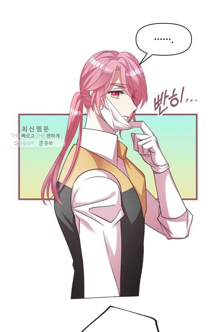 프렌시아의 꽃 20화 11