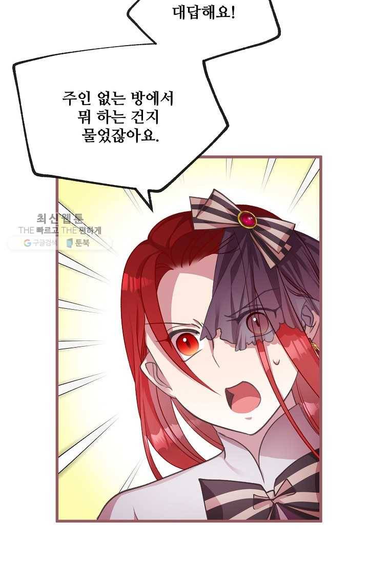 프렌시아의 꽃 20화 12