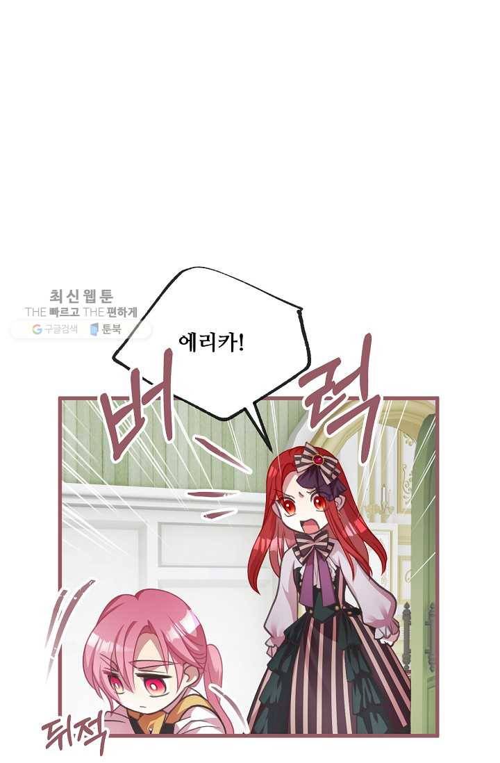 프렌시아의 꽃 20화 13