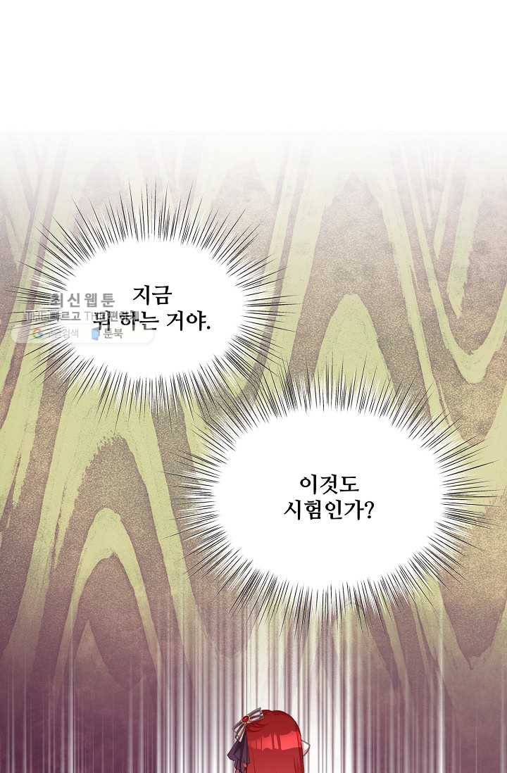 프렌시아의 꽃 20화 14