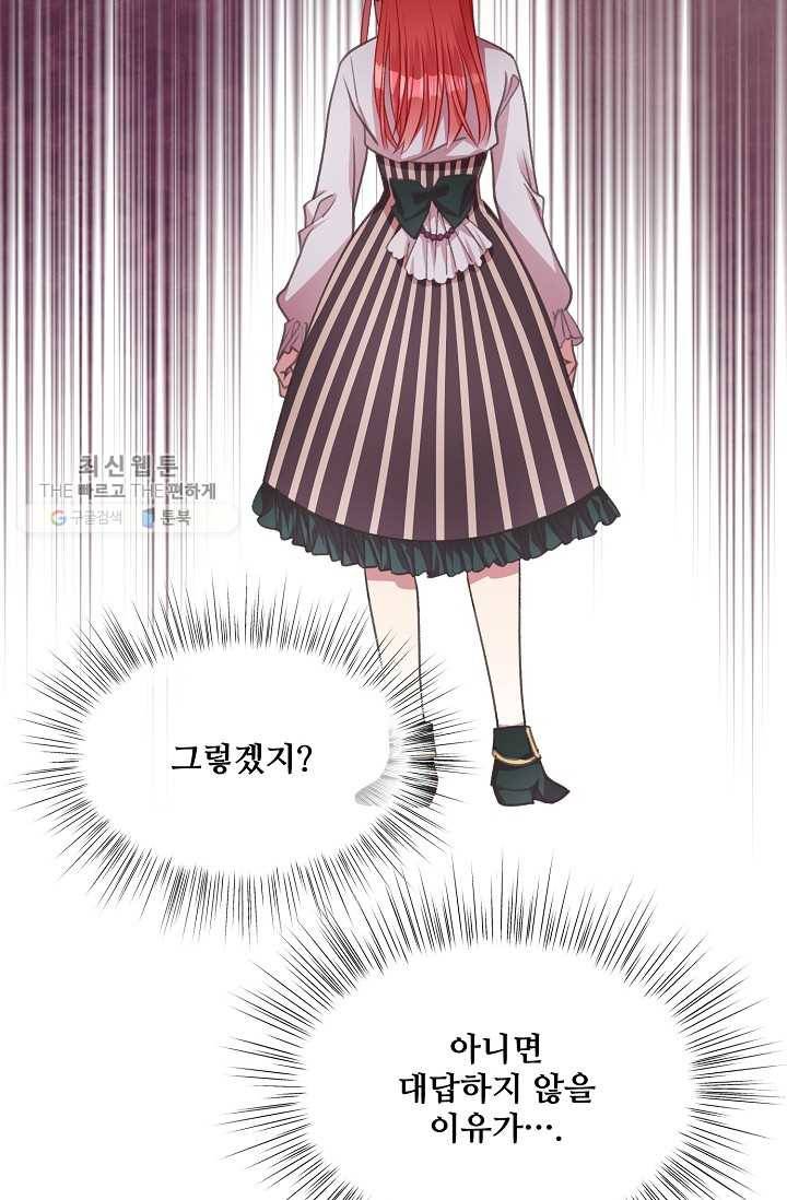 프렌시아의 꽃 20화 15