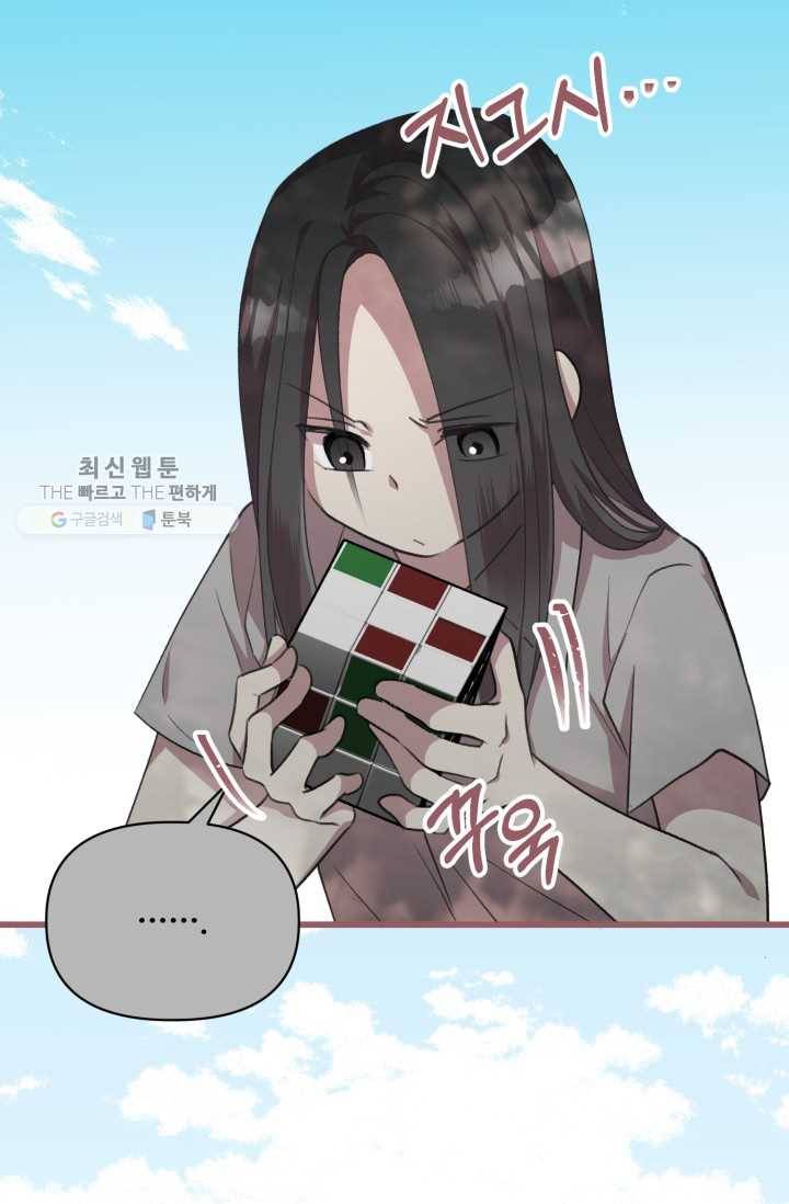프렌시아의 꽃 30화 4