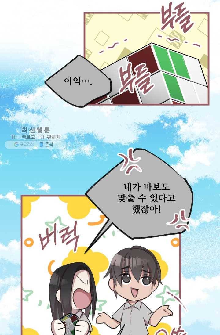 프렌시아의 꽃 30화 5