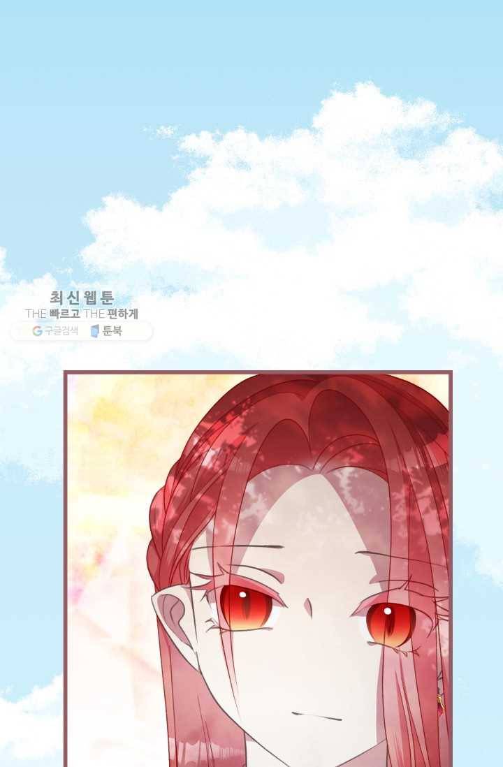 프렌시아의 꽃 30화 8