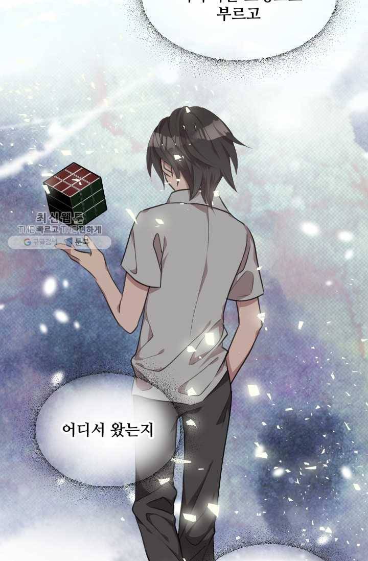 프렌시아의 꽃 30화 10