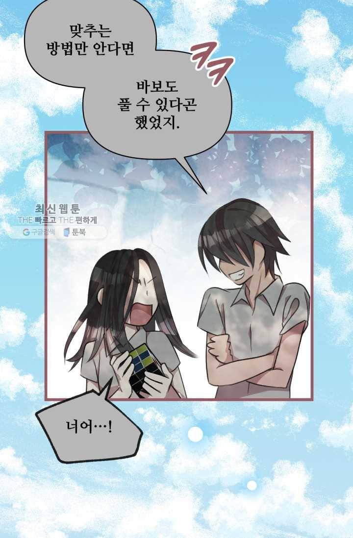 프렌시아의 꽃 30화 12