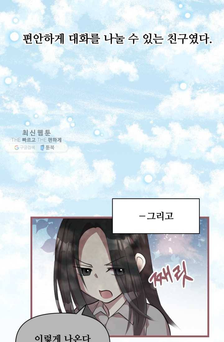 프렌시아의 꽃 30화 13