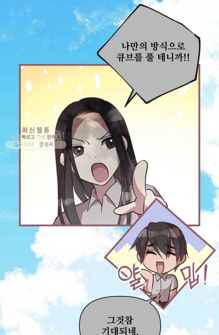 프렌시아의 꽃 30화 15