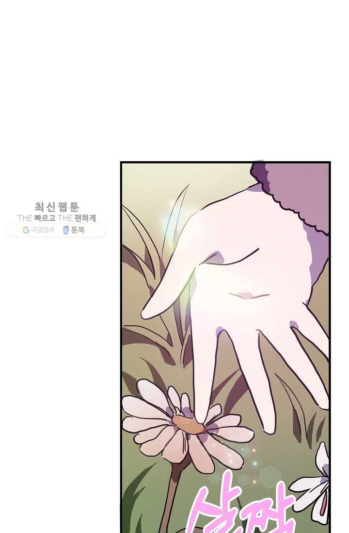 미운 노새 이야기 39화 1
