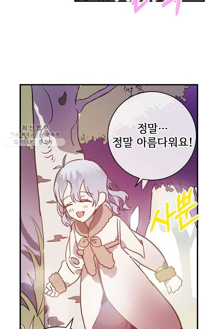 미운 노새 이야기 39화 2