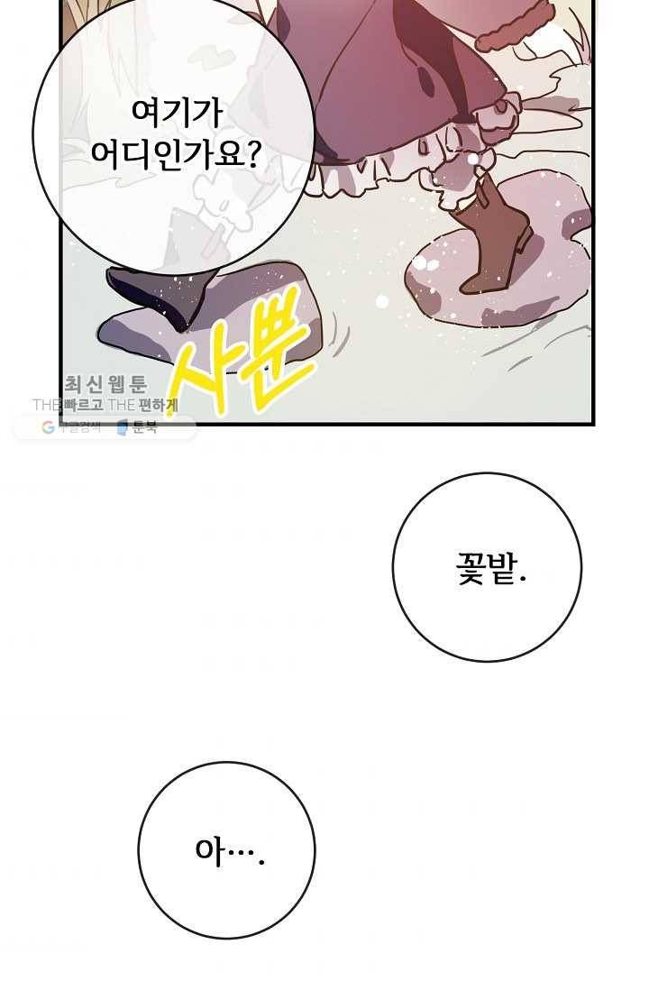 미운 노새 이야기 39화 3