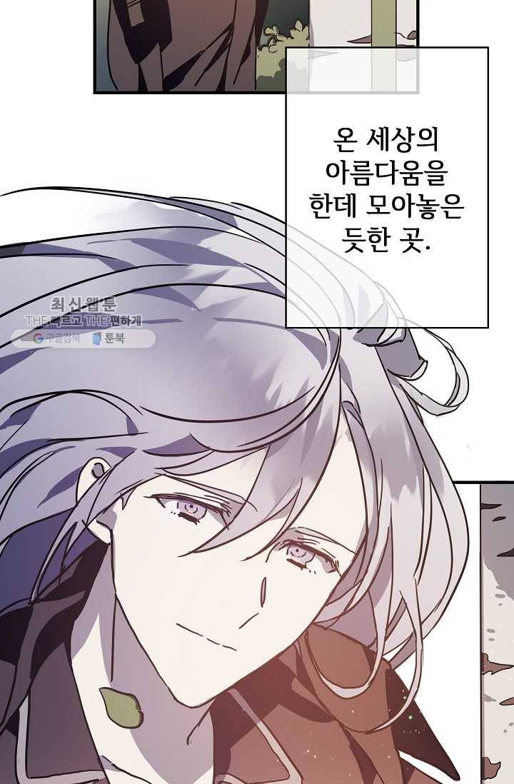 미운 노새 이야기 39화 7
