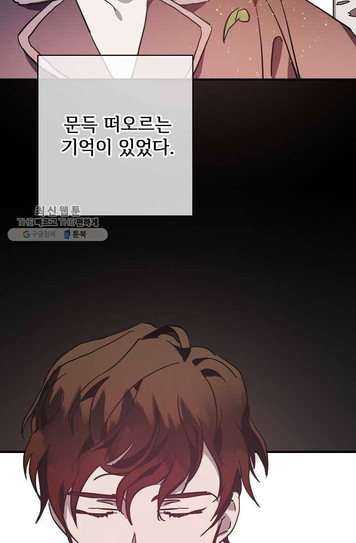 미운 노새 이야기 39화 8