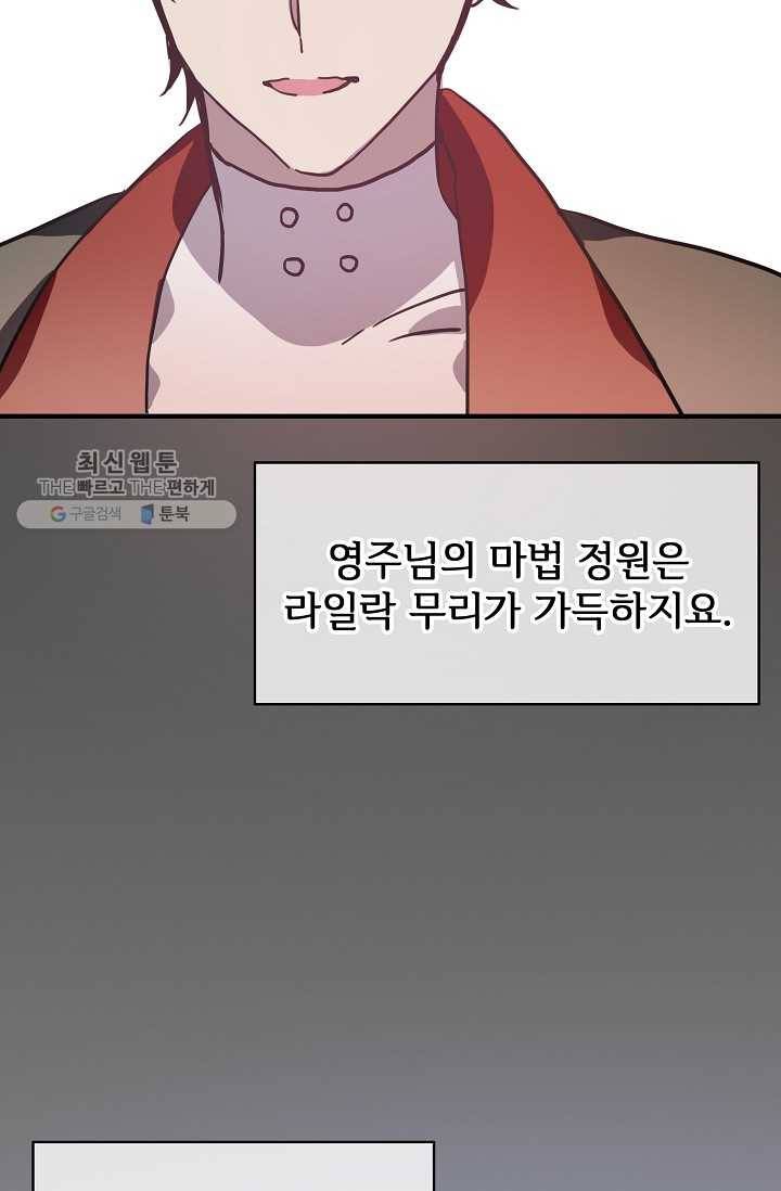 미운 노새 이야기 39화 9