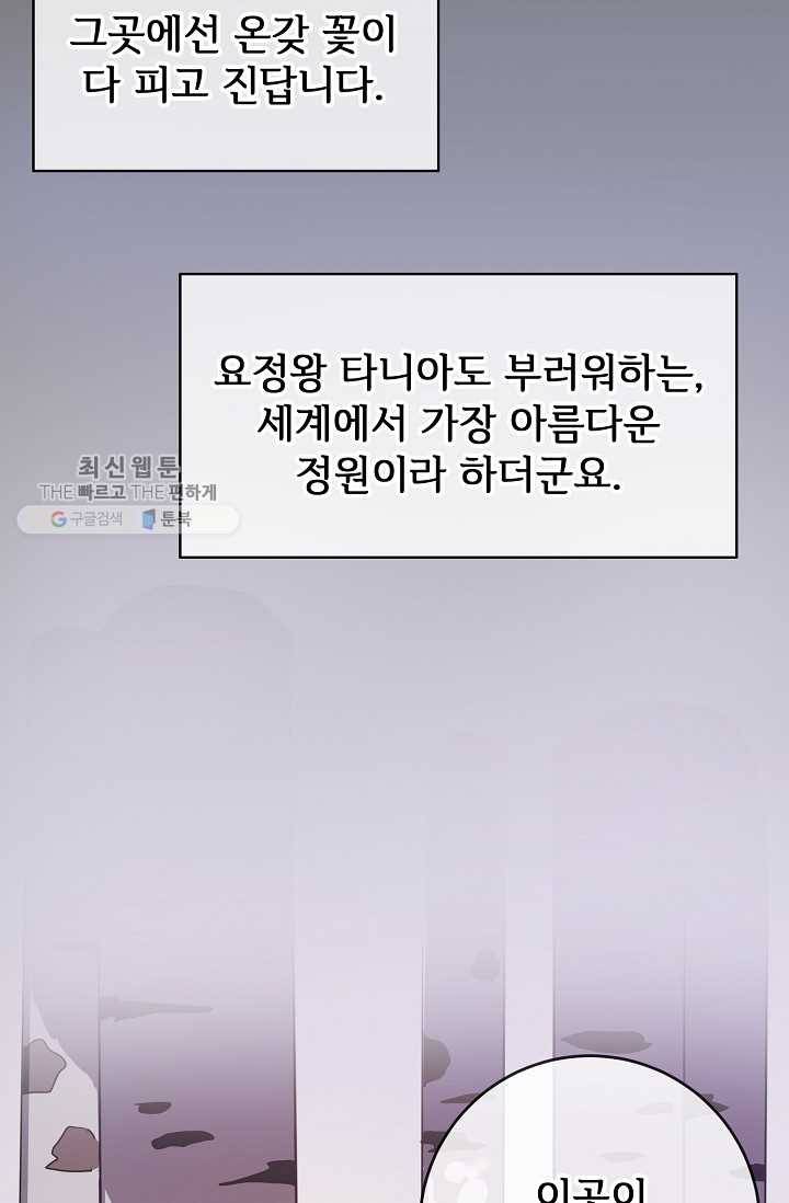 미운 노새 이야기 39화 10