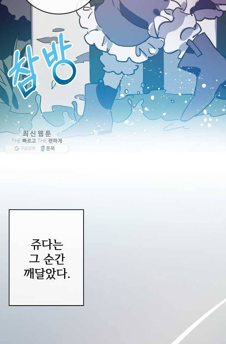 미운 노새 이야기 39화 12