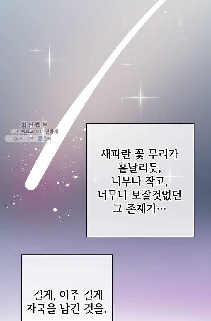 미운 노새 이야기 39화 13