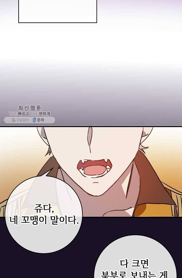 미운 노새 이야기 39화 14