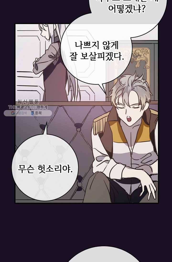 미운 노새 이야기 39화 15