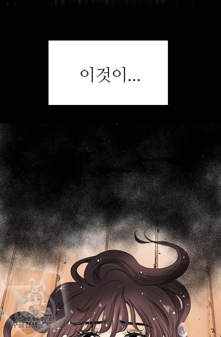 풀 인 러브(Pool in love) 1화 3