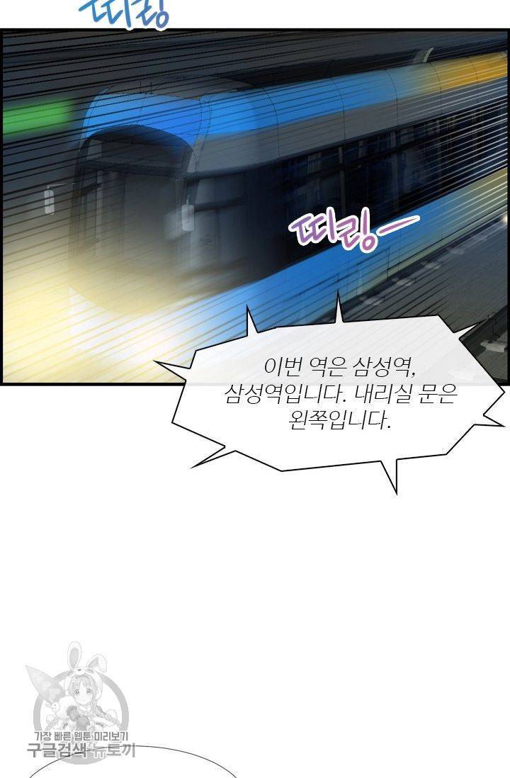풀 인 러브(Pool in love) 1화 8
