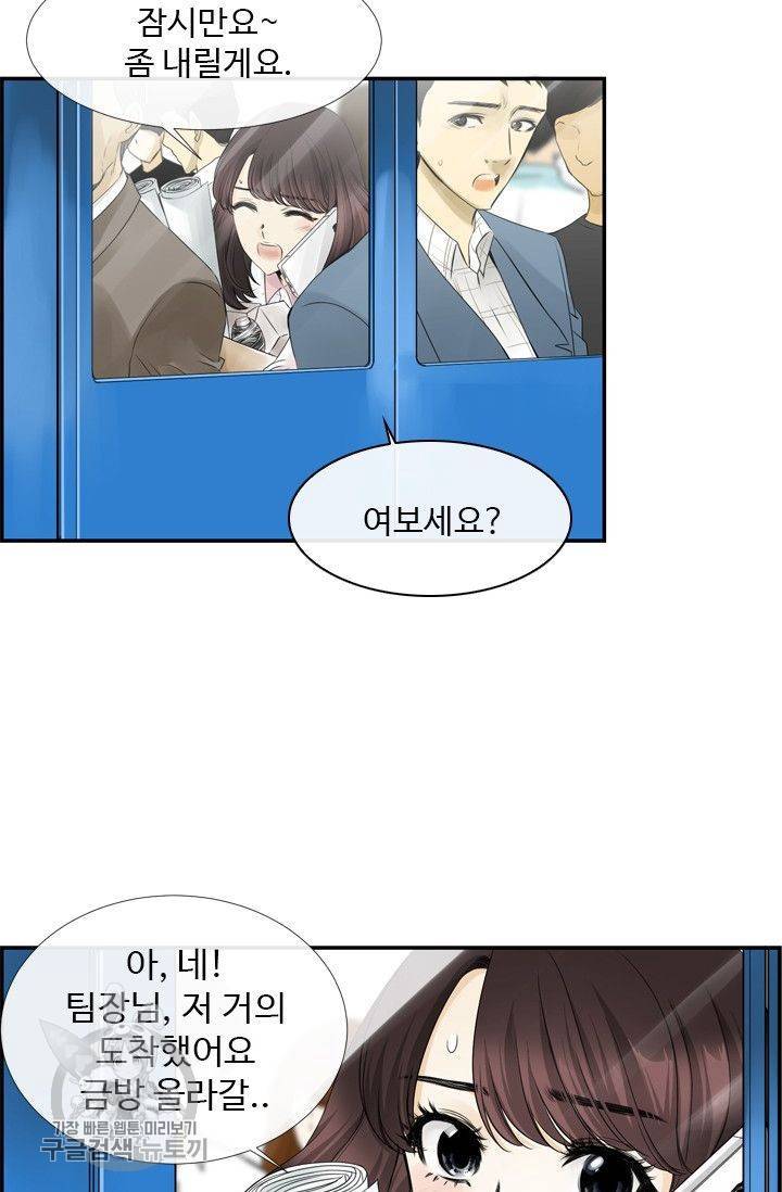 풀 인 러브(Pool in love) 1화 9