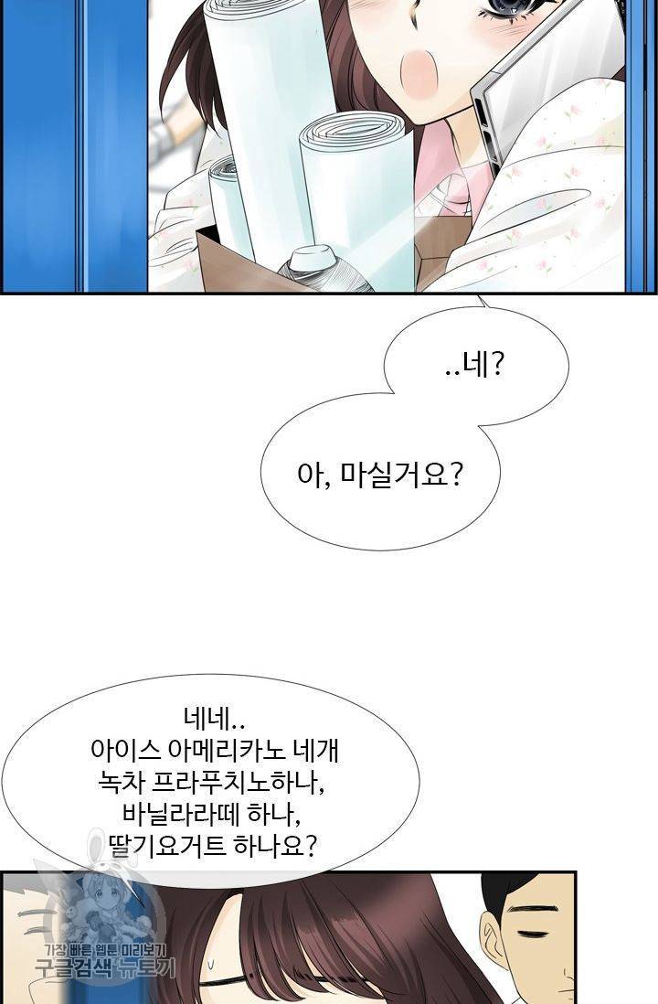 풀 인 러브(Pool in love) 1화 10
