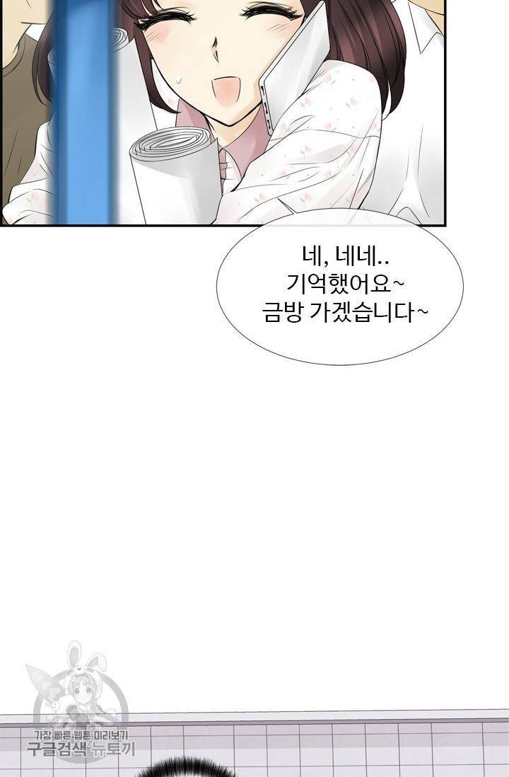풀 인 러브(Pool in love) 1화 11