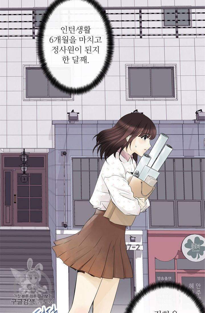 풀 인 러브(Pool in love) 1화 12