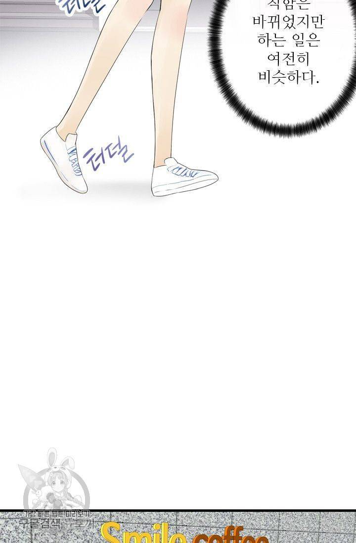 풀 인 러브(Pool in love) 1화 13