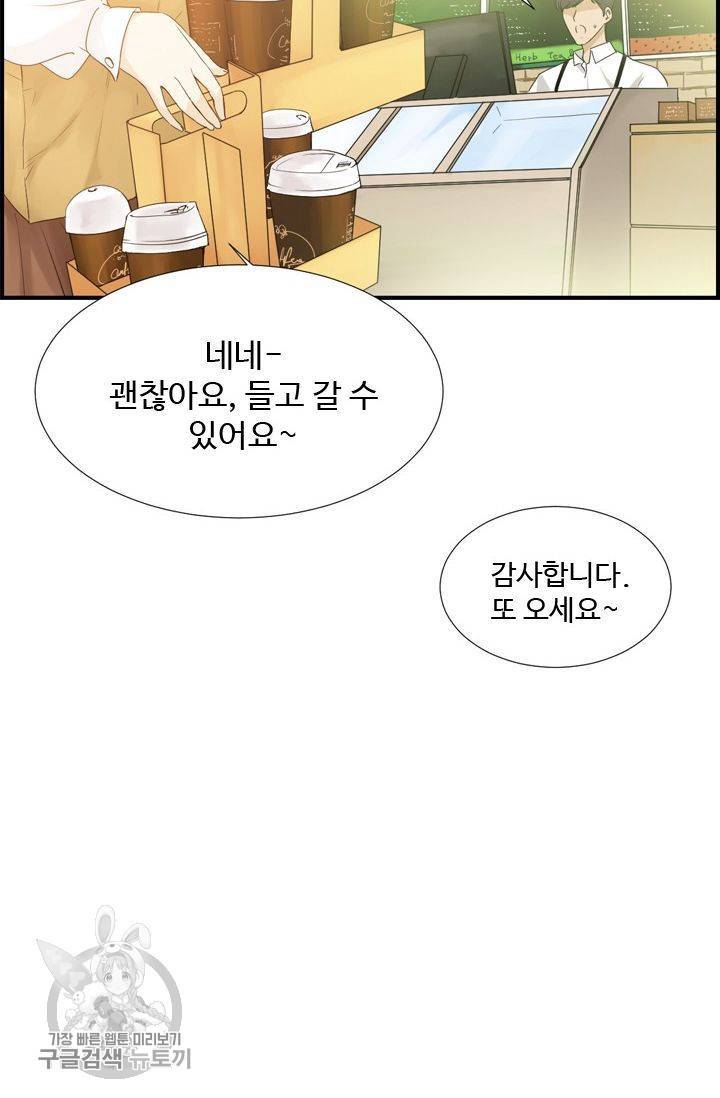풀 인 러브(Pool in love) 1화 15